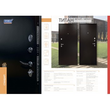 ПРОМЕТ «ТИТАН» Металл-металл | Входная металлическая дверь