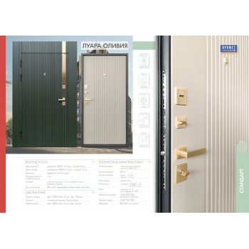 ПРОМЕТ «Луара» Оливия | Входная металлическая дверь