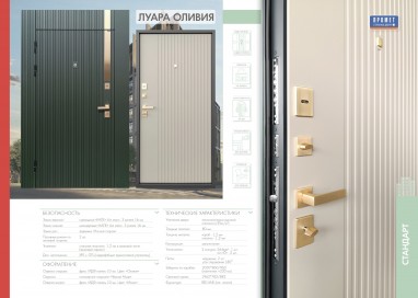 ПРОМЕТ «Луара» Оливия | Входная металлическая дверь