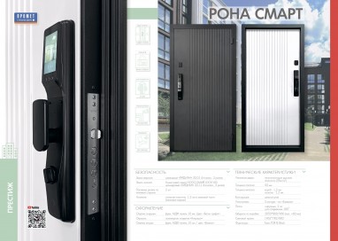 ПРОМЕТ «Рона Смарт» | Входная металлическая дверь