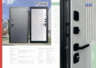 ПРОМЕТ «Рона» | Входная металлическая дверь